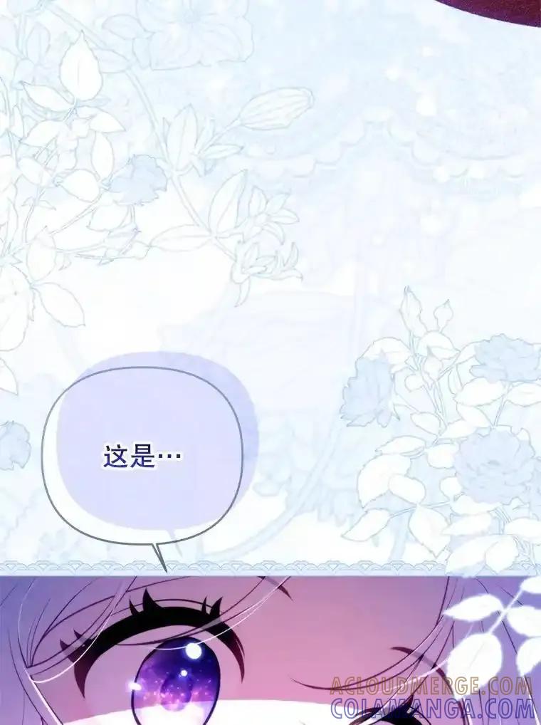 《小不点圣女大人》48.前夜庆典 第85页