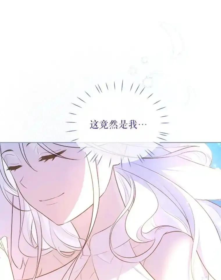 《小不点圣女大人》48.前夜庆典 第96页