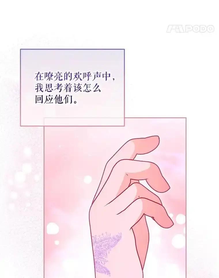《小不点圣女大人》48.前夜庆典 第124页
