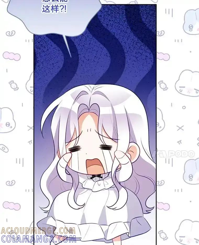 《小不点圣女大人》48.前夜庆典 第137页