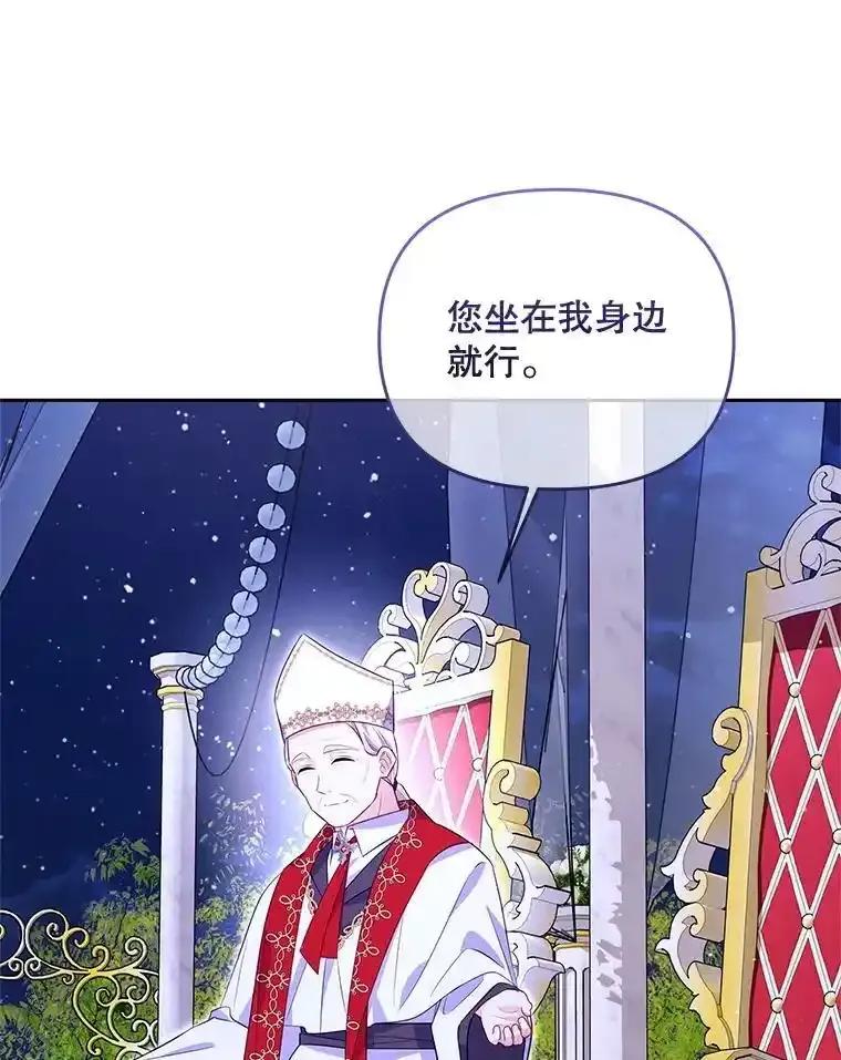 《小不点圣女大人》48.前夜庆典 第68页