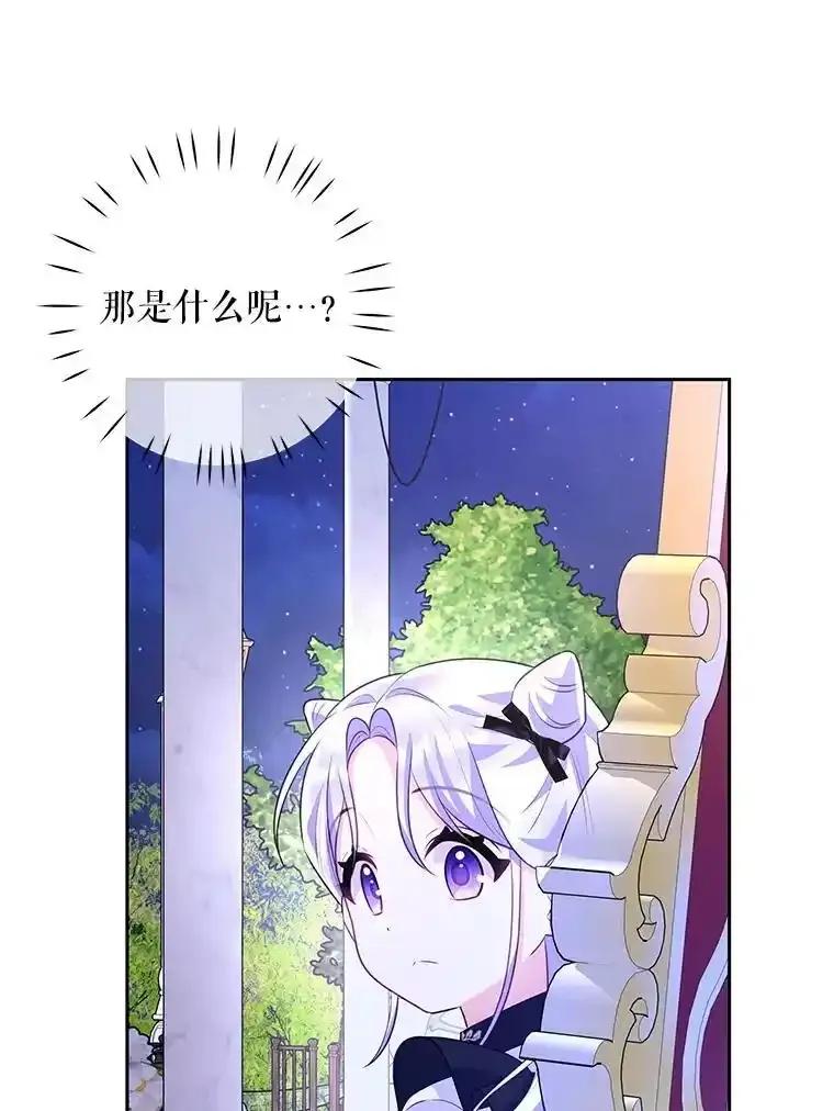《小不点圣女大人》48.前夜庆典 第76页