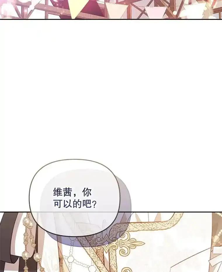 《小不点圣女大人》48.前夜庆典 第142页