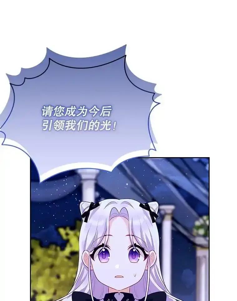 《小不点圣女大人》48.前夜庆典 第116页
