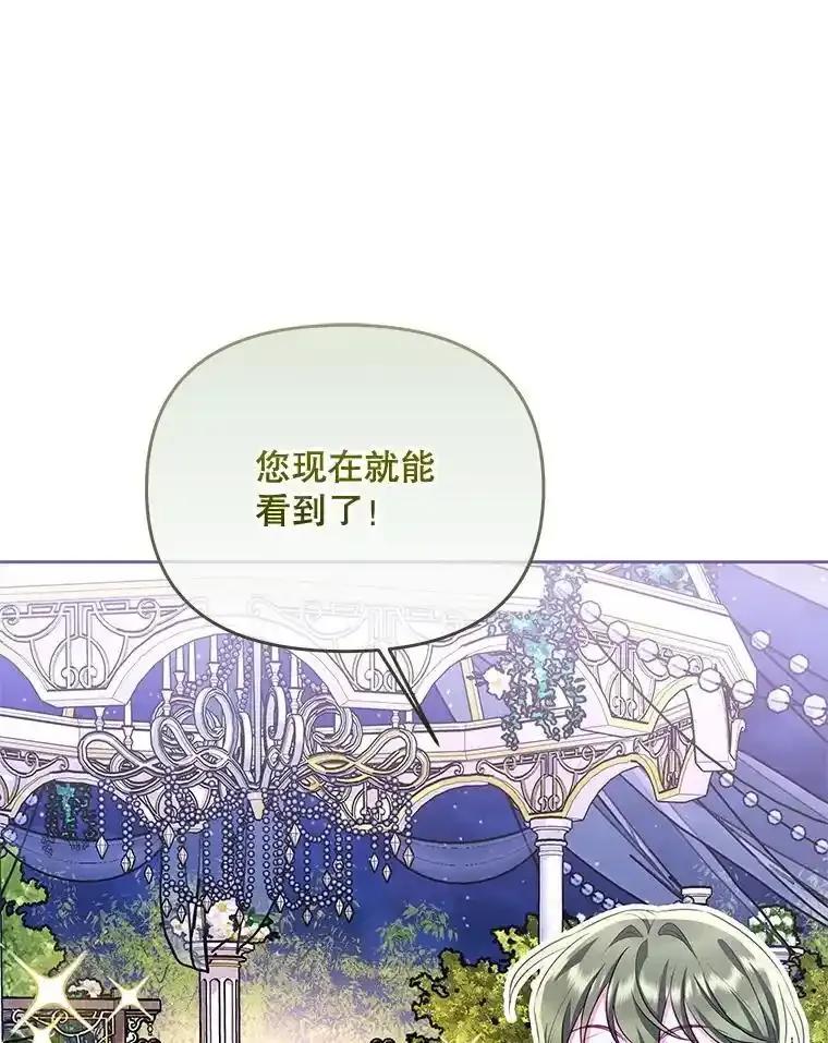 《小不点圣女大人》48.前夜庆典 第63页