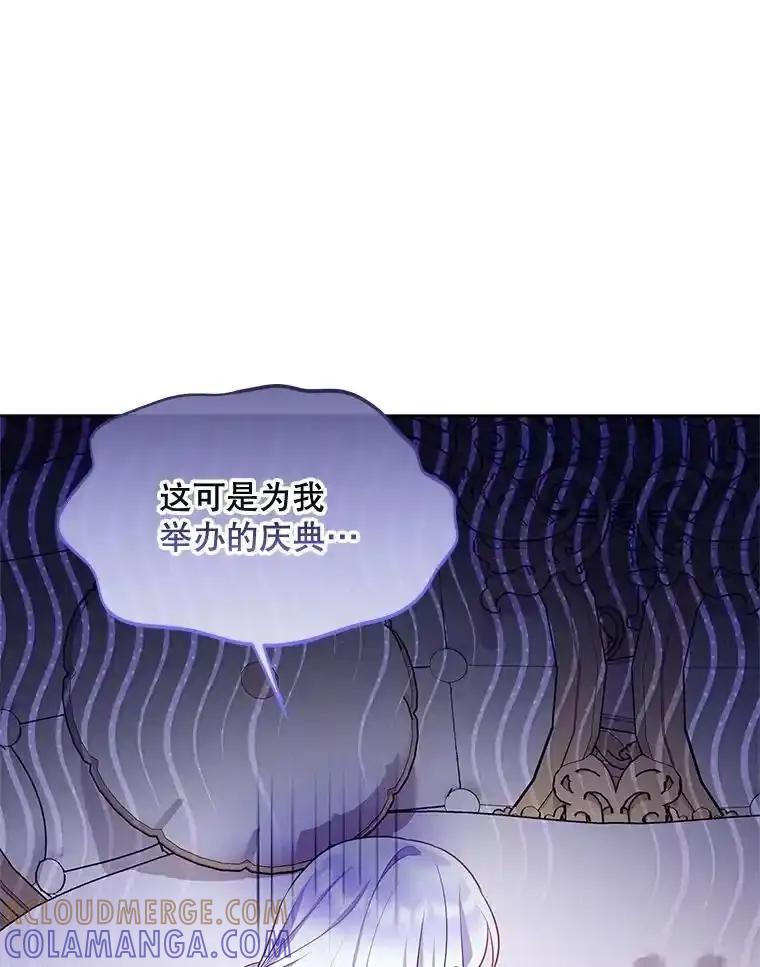 《小不点圣女大人》48.前夜庆典 第133页