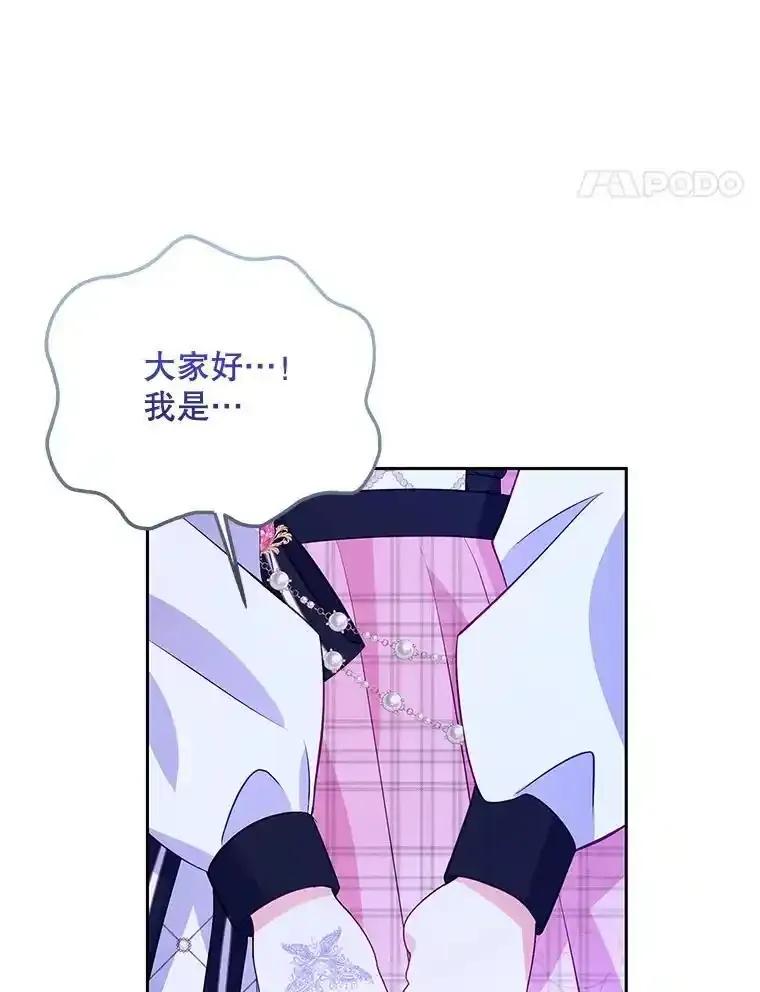 《小不点圣女大人》48.前夜庆典 第104页