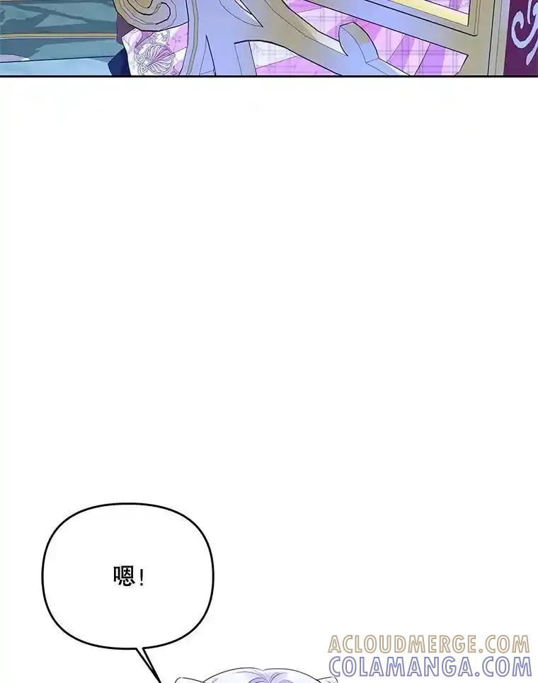 《小不点圣女大人》48.前夜庆典 第101页