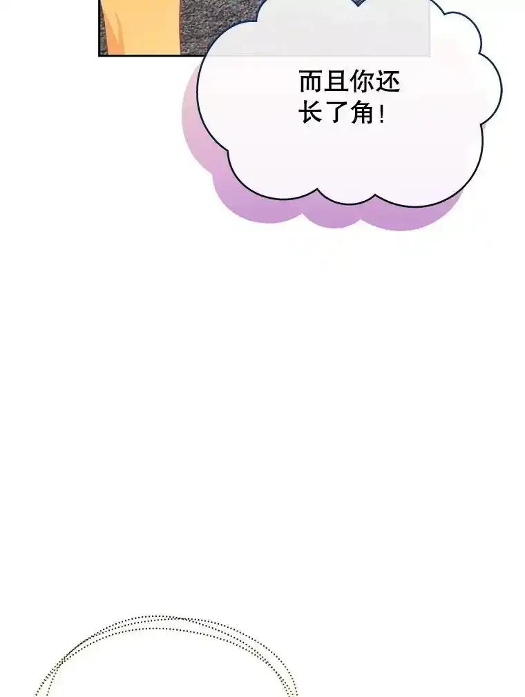 《小不点圣女大人》48.前夜庆典 第39页
