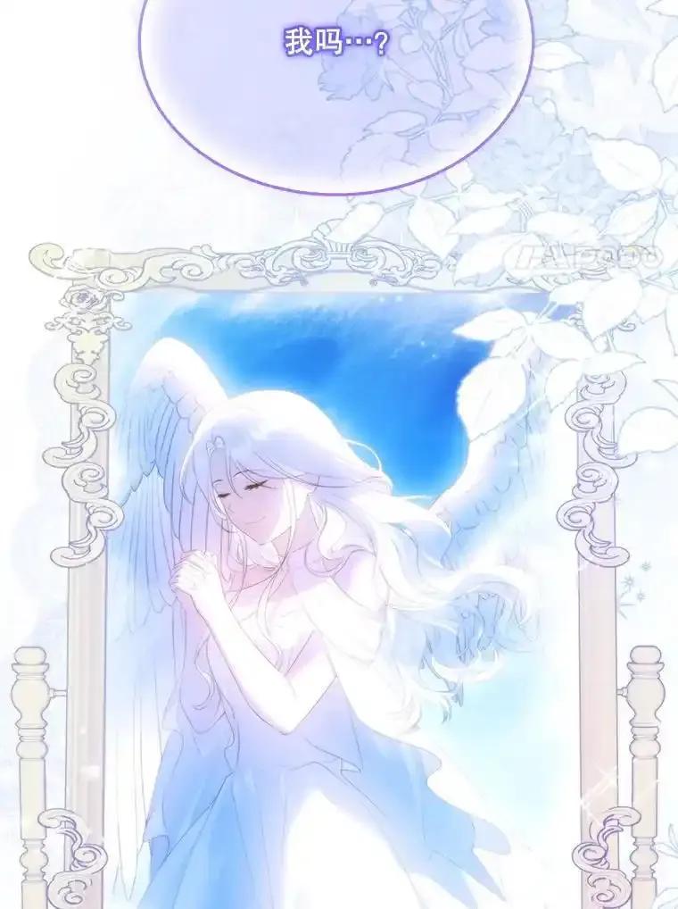 《小不点圣女大人》48.前夜庆典 第87页