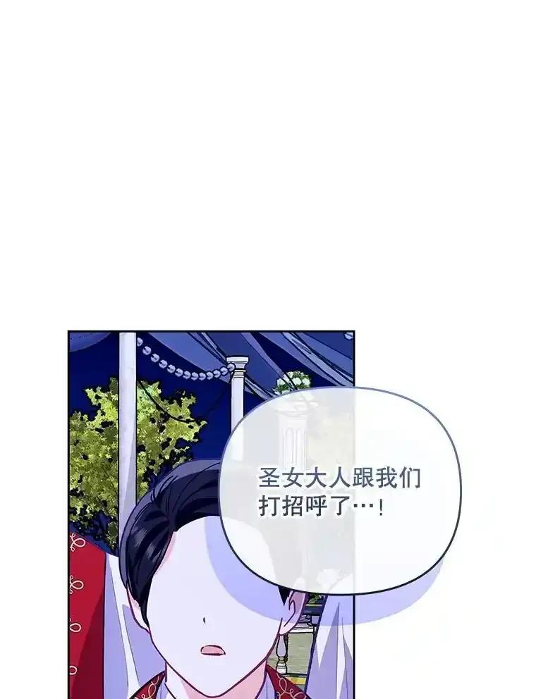 《小不点圣女大人》48.前夜庆典 第108页