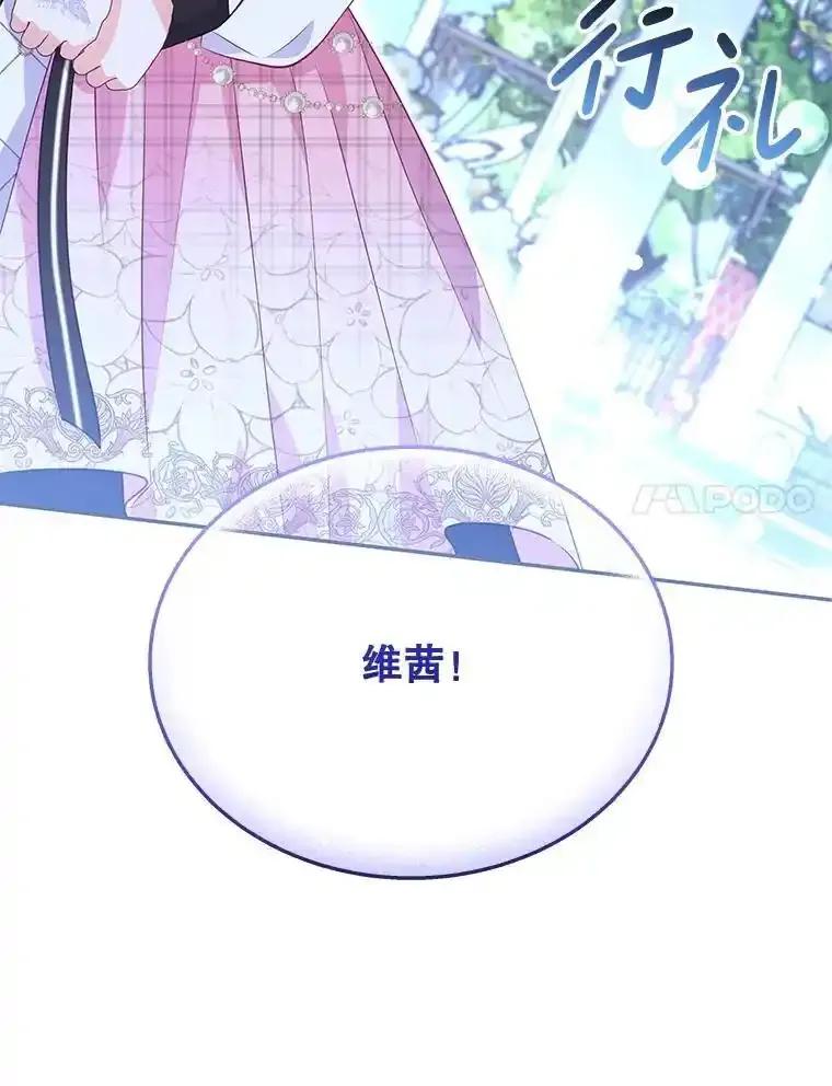 《小不点圣女大人》48.前夜庆典 第107页