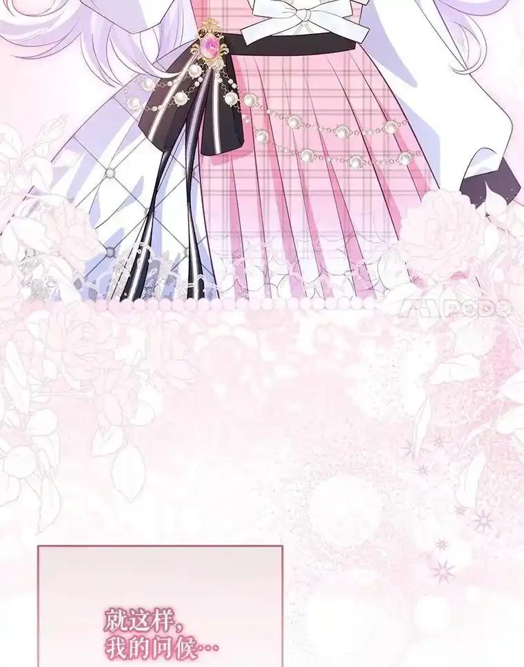 《小不点圣女大人》48.前夜庆典 第127页