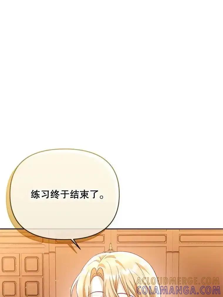 《小不点圣女大人》48.前夜庆典 第45页