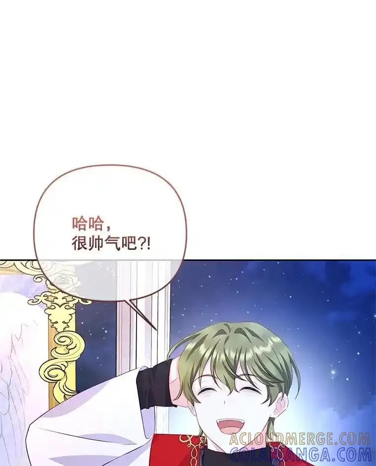 《小不点圣女大人》48.前夜庆典 第89页