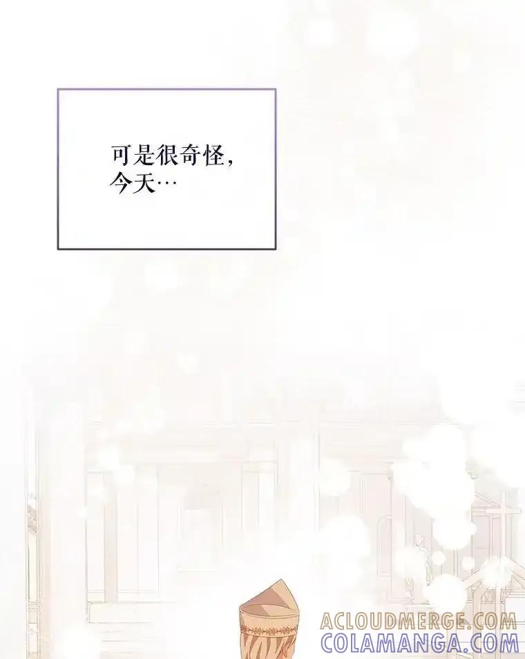 《小不点圣女大人》48.前夜庆典 第29页