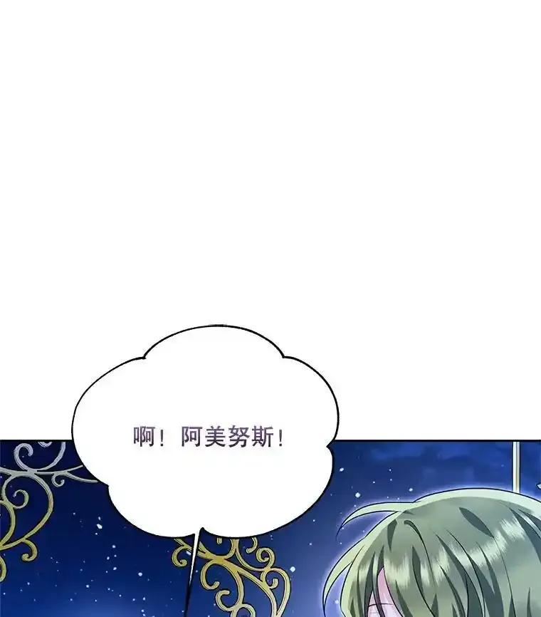 《小不点圣女大人》48.前夜庆典 第58页