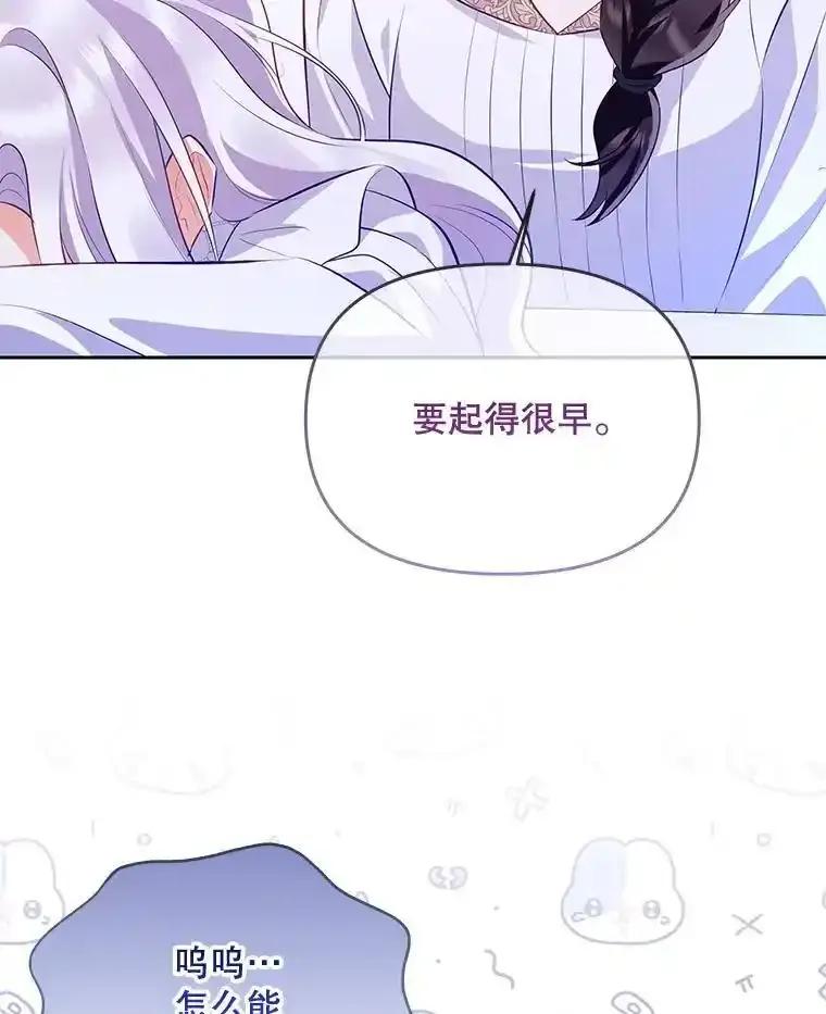 《小不点圣女大人》48.前夜庆典 第136页