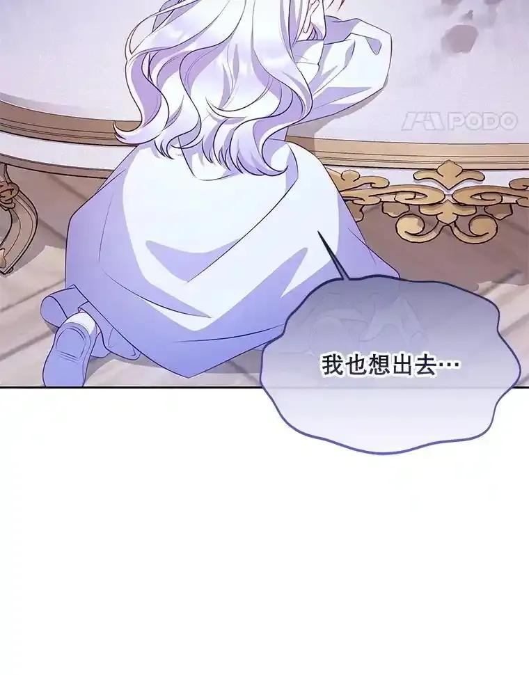 《小不点圣女大人》48.前夜庆典 第134页