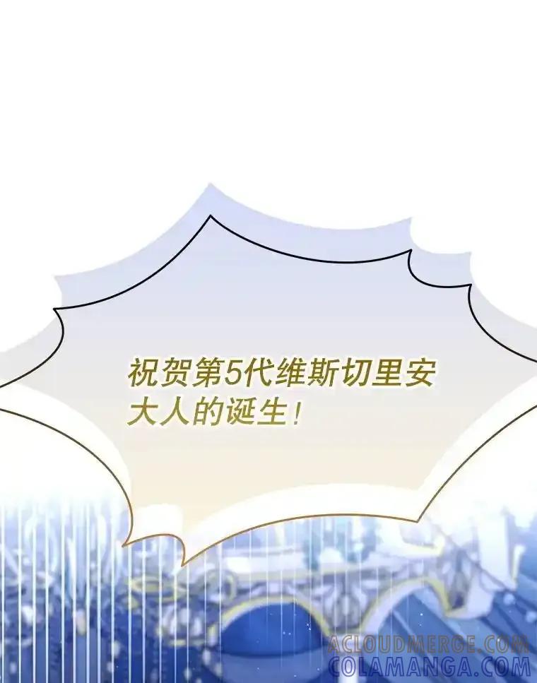 《小不点圣女大人》48.前夜庆典 第113页