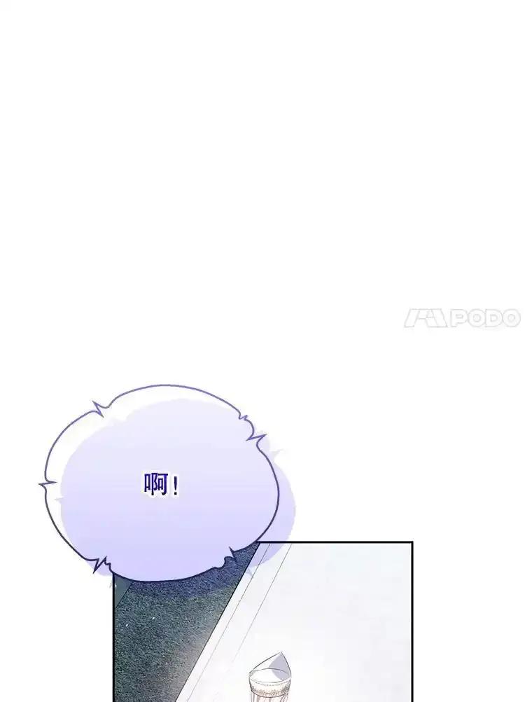 《小不点圣女大人》48.前夜庆典 第7页