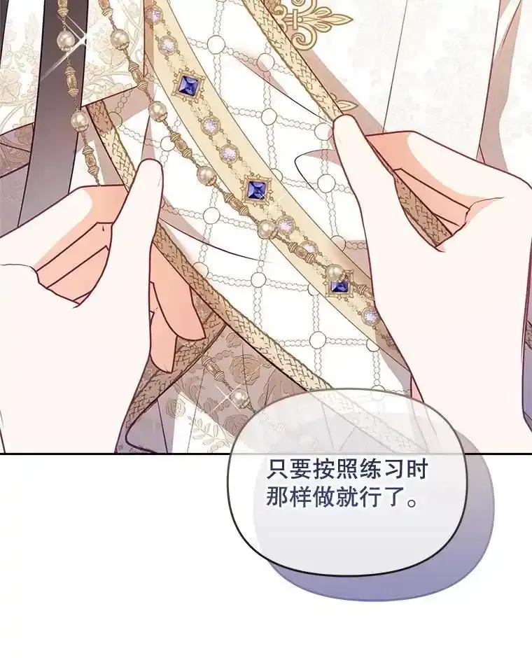 《小不点圣女大人》48.前夜庆典 第143页