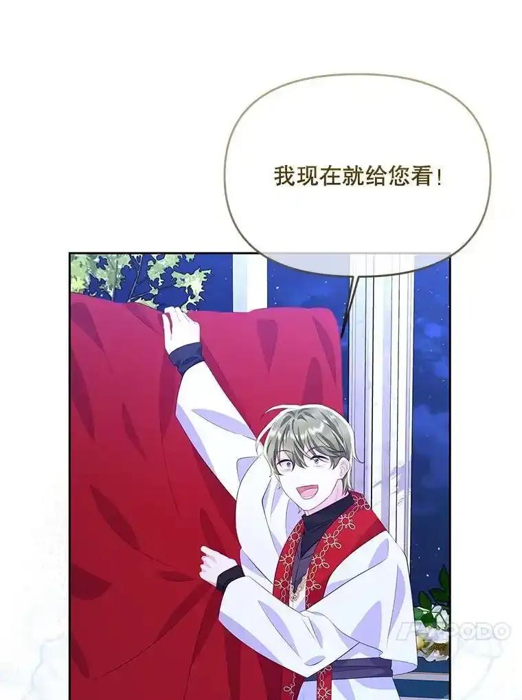 《小不点圣女大人》48.前夜庆典 第80页