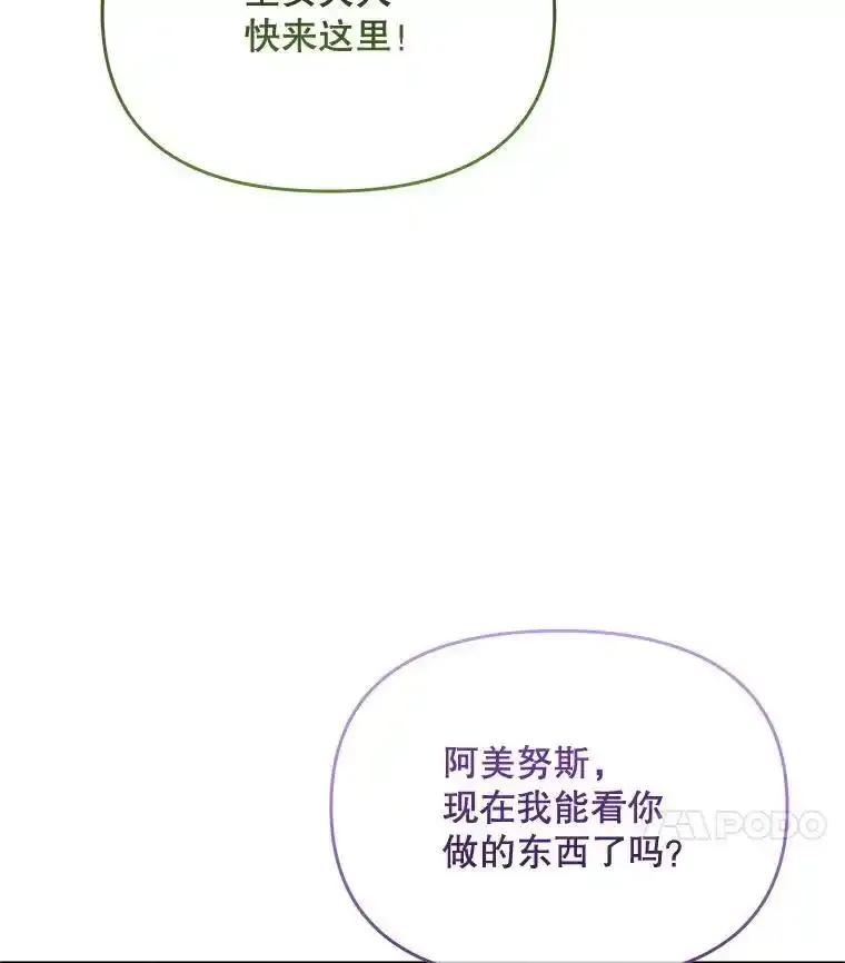 《小不点圣女大人》48.前夜庆典 第60页