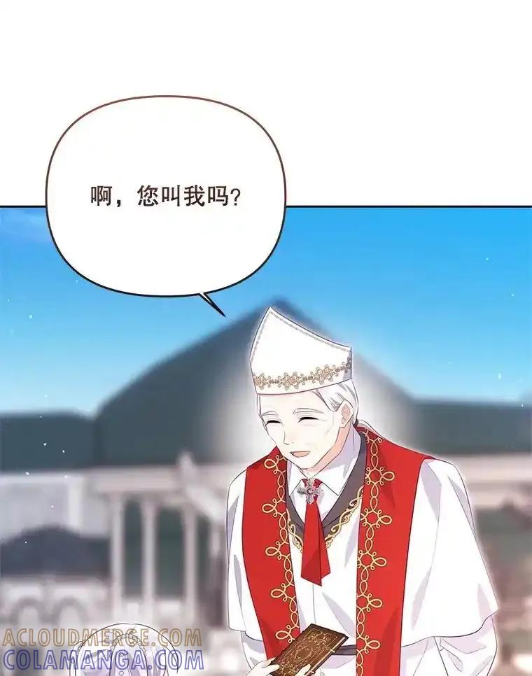 《小不点圣女大人》48.前夜庆典 第13页