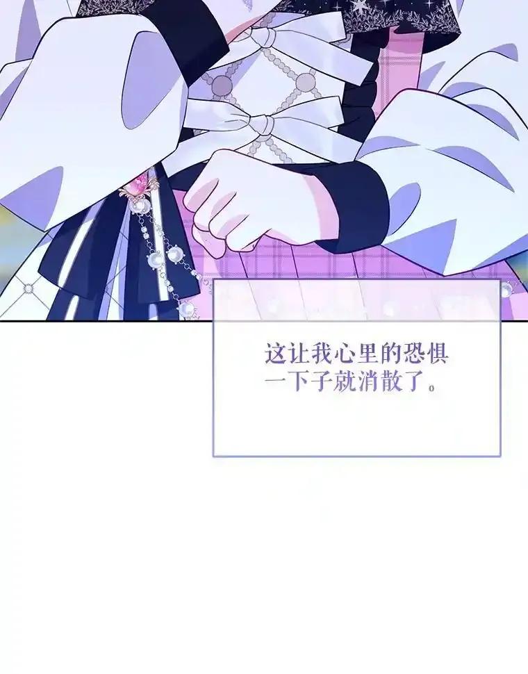 《小不点圣女大人》48.前夜庆典 第123页
