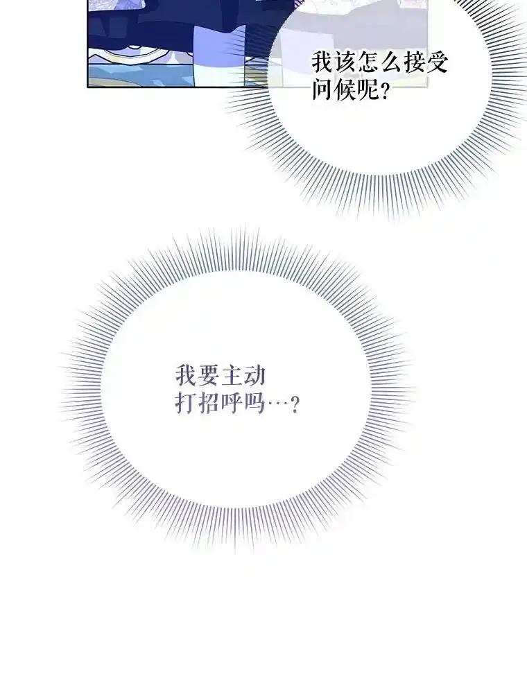《小不点圣女大人》48.前夜庆典 第103页