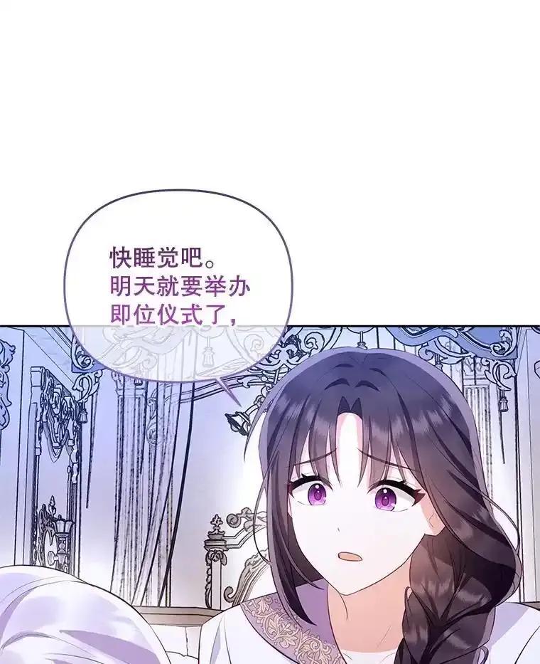 《小不点圣女大人》48.前夜庆典 第135页