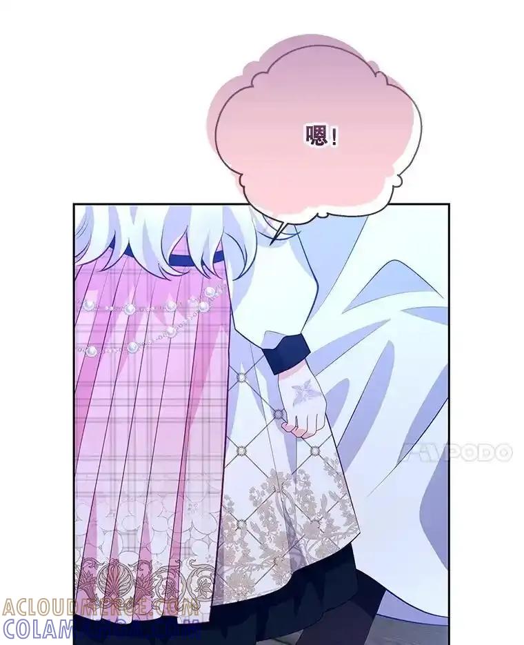 《小不点圣女大人》48.前夜庆典 第53页