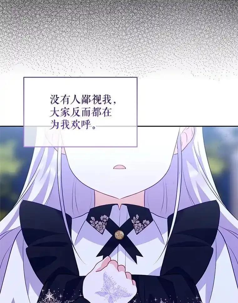 《小不点圣女大人》48.前夜庆典 第122页