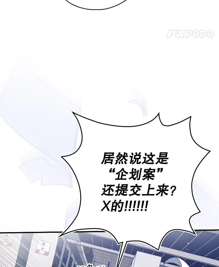《狗血剧之王》4.徐艺琳 第26页