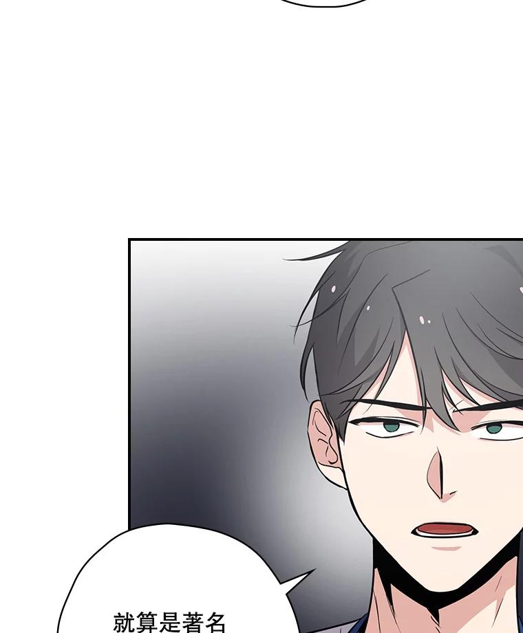 《狗血剧之王》4.徐艺琳 第44页