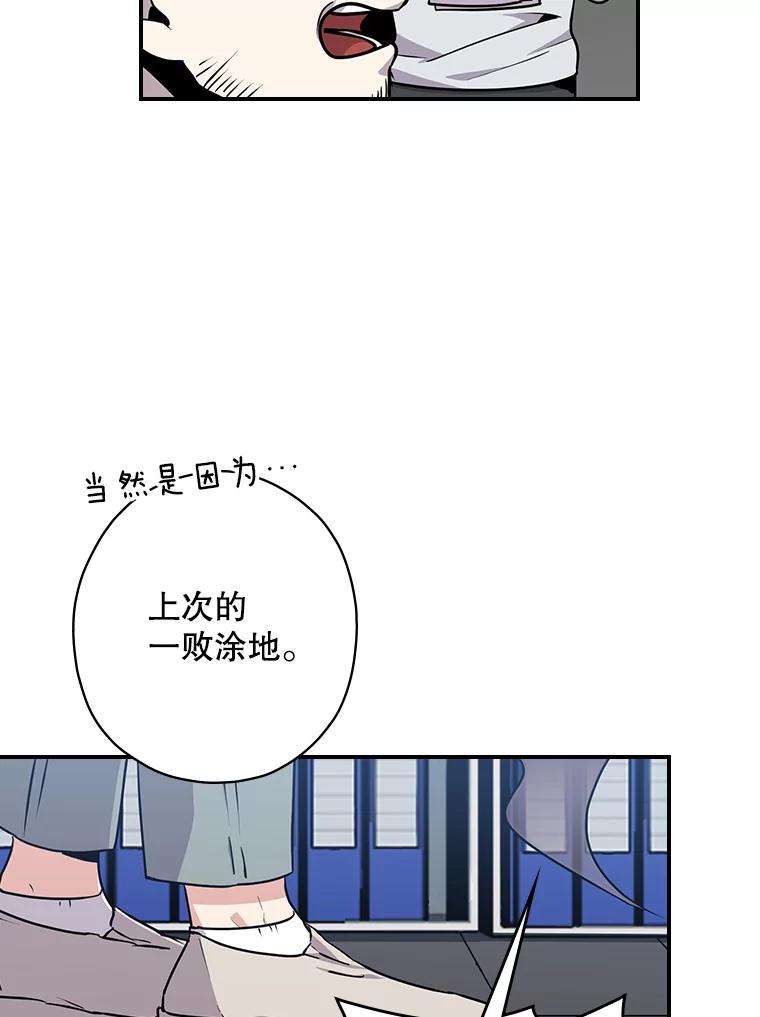 《狗血剧之王》4.徐艺琳 第66页