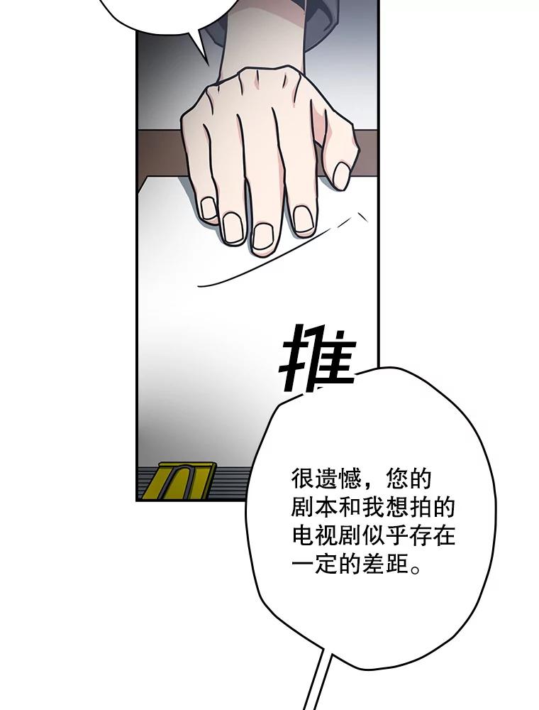 《狗血剧之王》4.徐艺琳 第110页