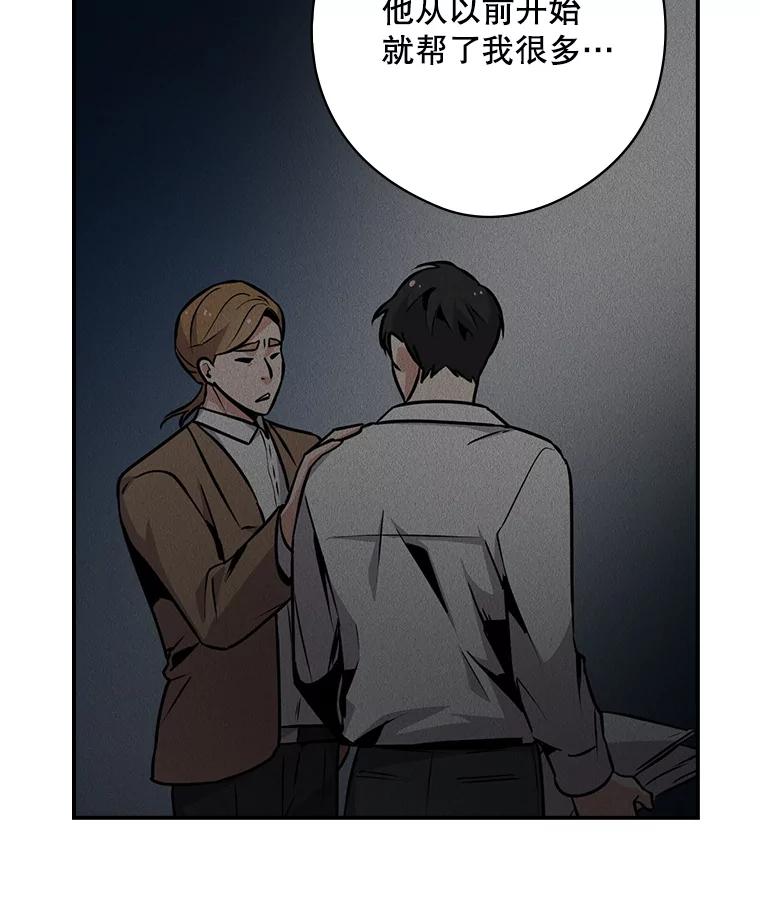 《狗血剧之王》4.徐艺琳 第79页