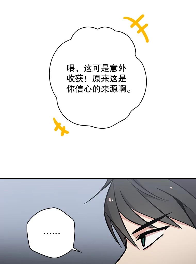 《狗血剧之王》4.徐艺琳 第55页