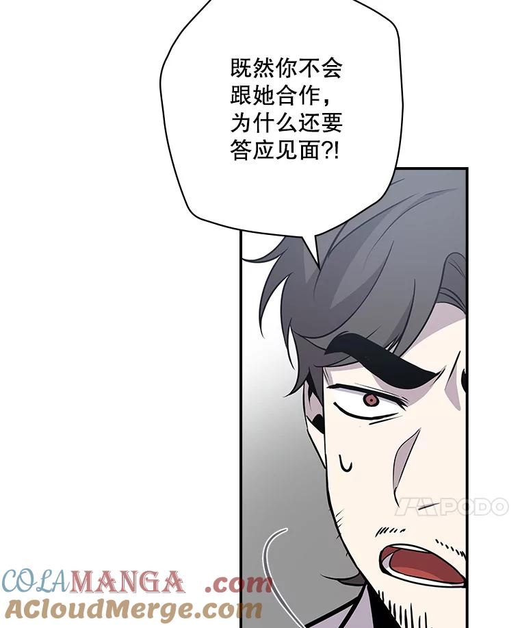 《狗血剧之王》4.徐艺琳 第77页