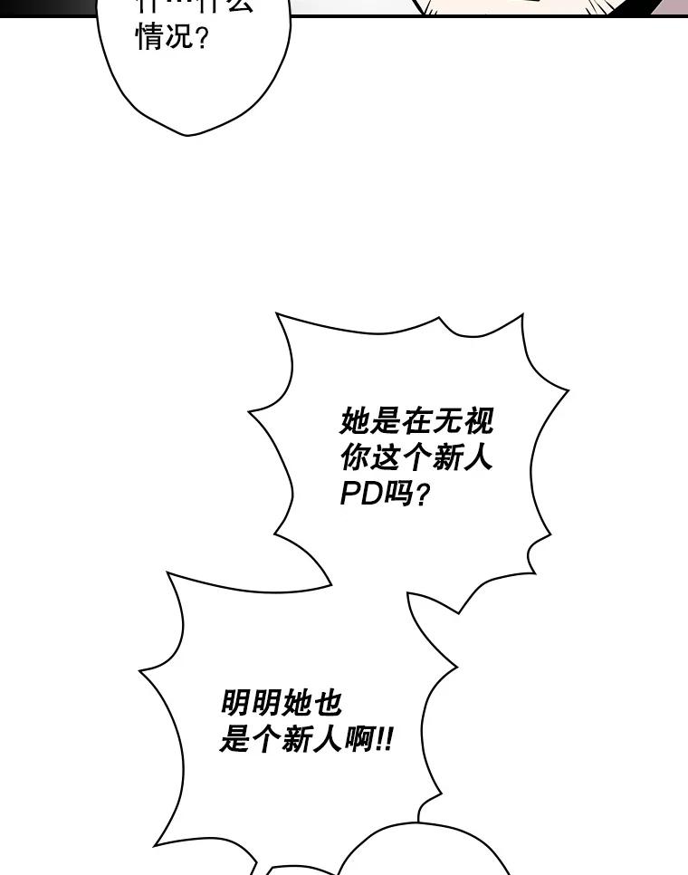 《狗血剧之王》4.徐艺琳 第98页