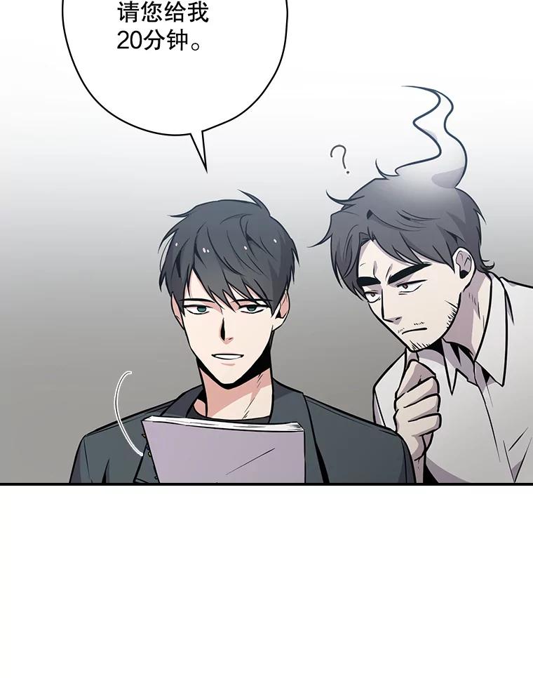 《狗血剧之王》4.徐艺琳 第100页