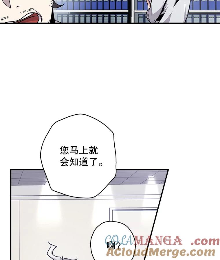 《狗血剧之王》4.徐艺琳 第37页