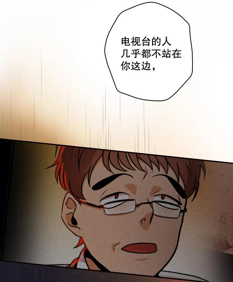《狗血剧之王》4.徐艺琳 第12页