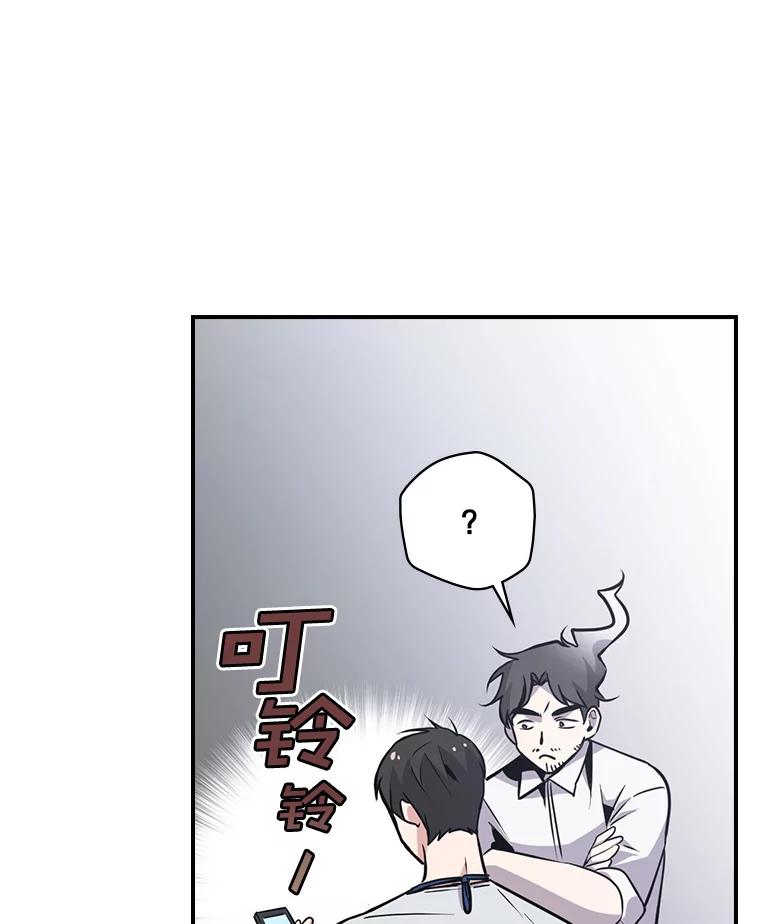 《狗血剧之王》4.徐艺琳 第83页