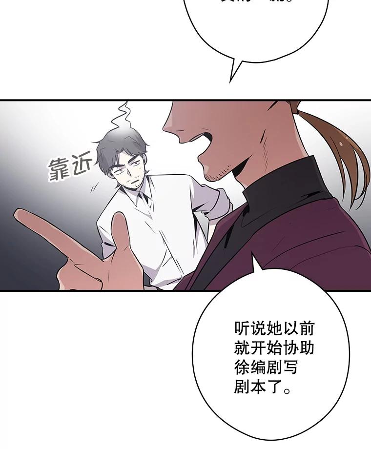 《狗血剧之王》4.徐艺琳 第46页