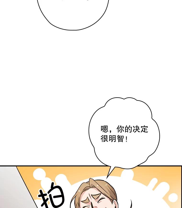 《狗血剧之王》4.徐艺琳 第50页