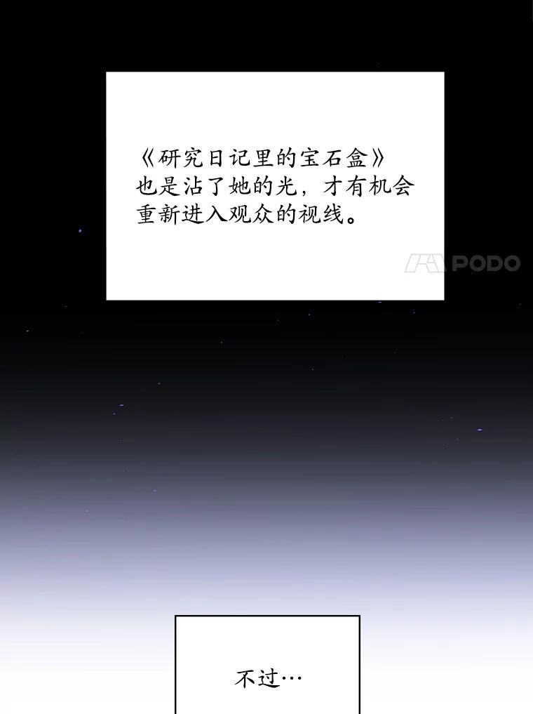 《狗血剧之王》4.徐艺琳 第64页