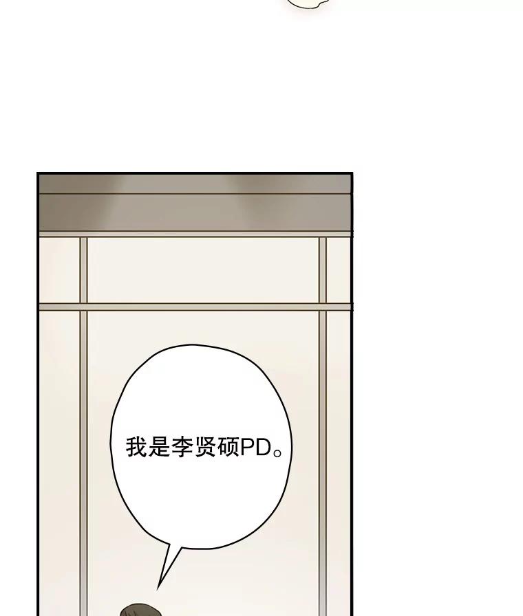 《狗血剧之王》4.徐艺琳 第90页